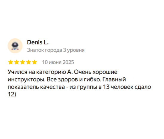 Наша мотошкола - фото 11