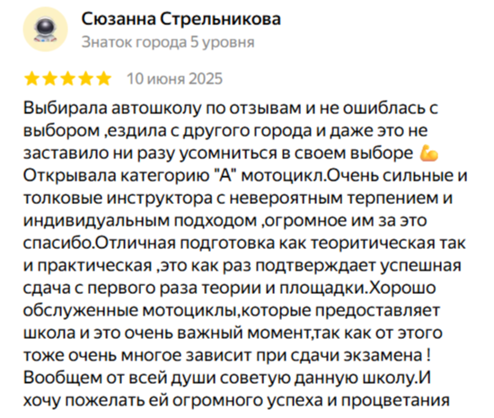 Наша мотошкола - фото 12