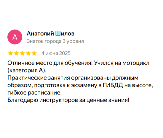 Наша мотошкола - фото 14