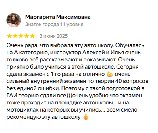 Наша мотошкола - фото 16