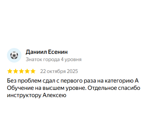 Наша мотошкола - фото 2