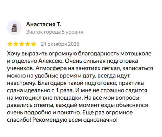 Наша мотошкола - фото 3
