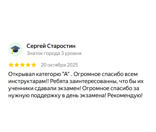 Наша мотошкола - фото 4