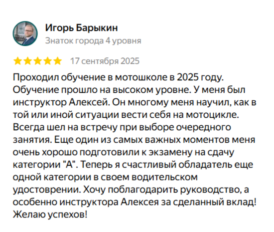 Наша мотошкола - фото 7
