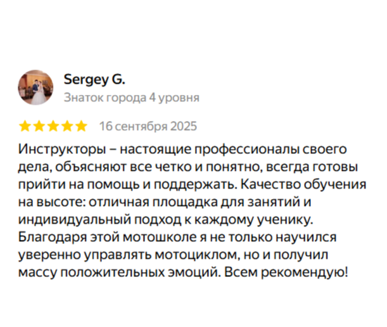 Наша мотошкола - фото 8