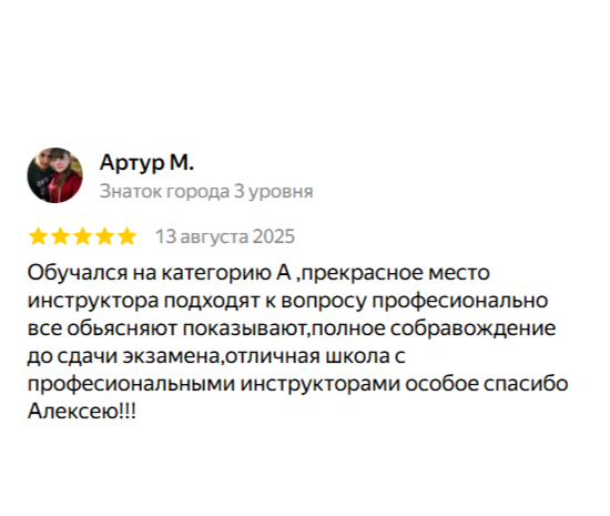 Наша мотошкола - фото 9